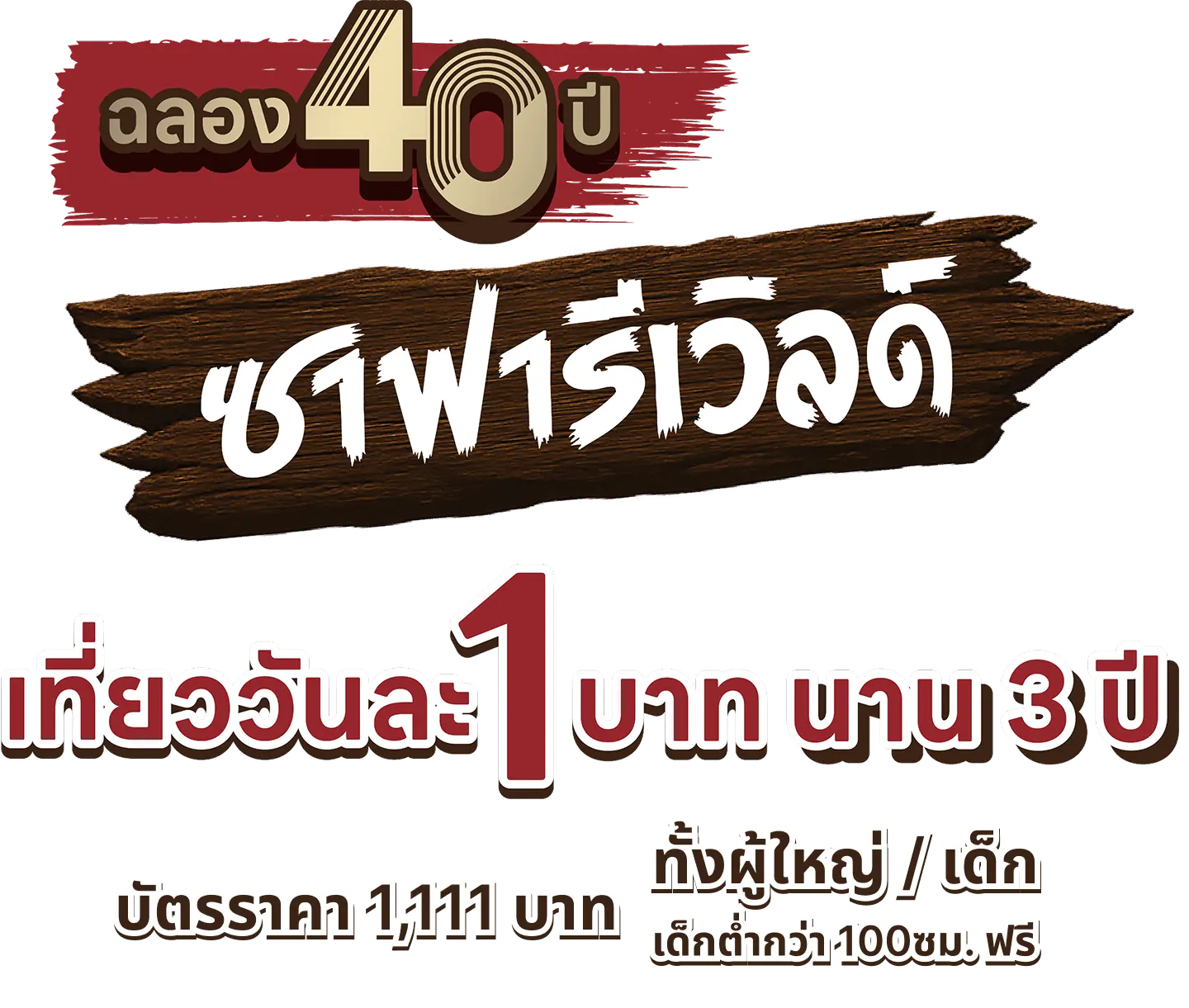 Safari 365 Banner